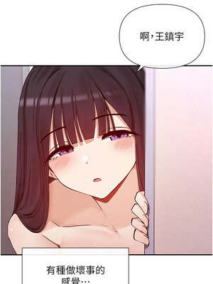 女神都在看這些？ 25-26話_25_01