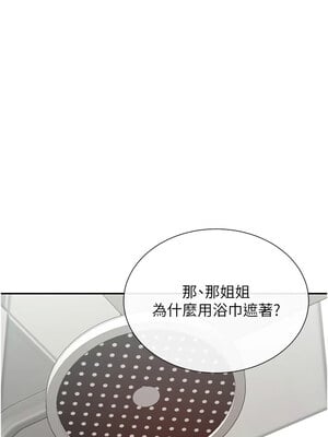 女神都在看這些？ 25-26話_25_03