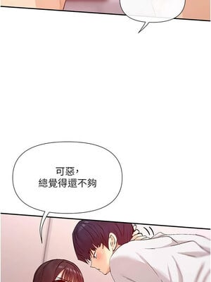 女神都在看這些？ 25-26話_26_03