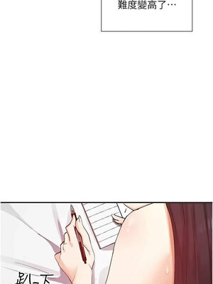 女神都在看這些？ 25-26話_26_05