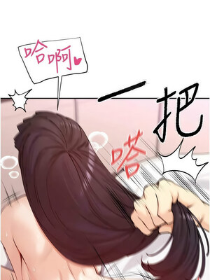女神都在看這些？ 25-26話_26_07