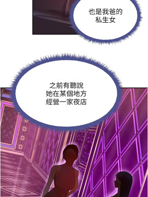 黑道千金 22-23話_22_12