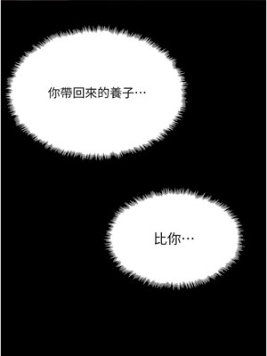 黑道千金 22-23話_22_17