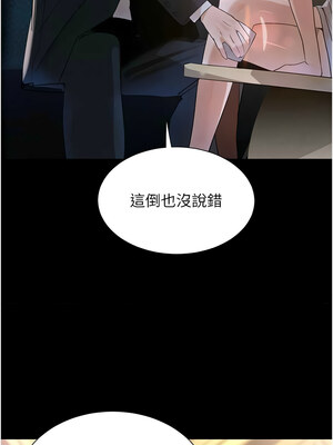 黑道千金 22-23話_23_16