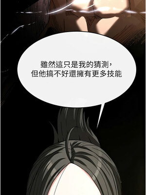 末日鵰堡 18-19話_18_02