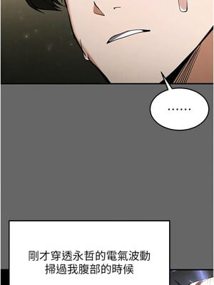 末日鵰堡 18-19話_18_04