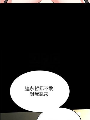 末日鵰堡 18-19話_18_05