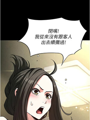 末日鵰堡 18-19話_18_07