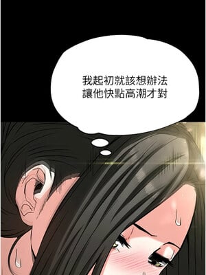 末日鵰堡 18-19話_18_10