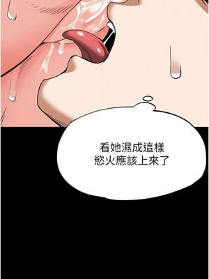 末日鵰堡 18-19話_18_12
