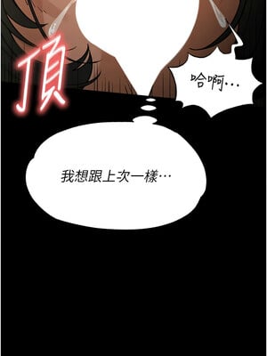 末日鵰堡 18-19話_18_15