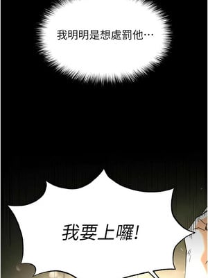 末日鵰堡 18-19話_19_02