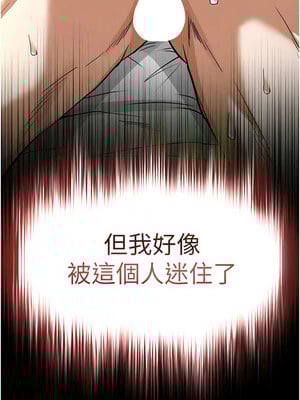 末日鵰堡 18-19話_19_04