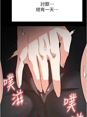 末日鵰堡 18-19話_19_09