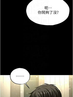 末日鵰堡 18-19話_19_11