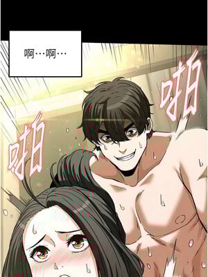 末日鵰堡 18-19話_19_12