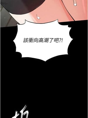 末日鵰堡 18-19話_19_14