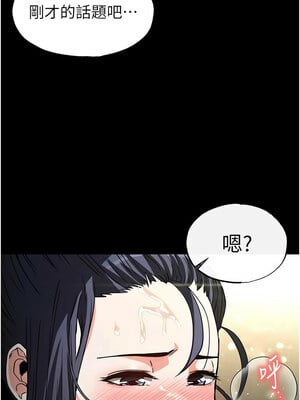 末日鵰堡 18-19話_19_16