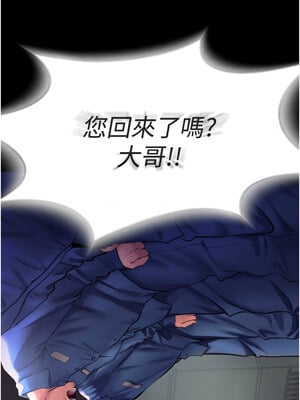獄火重生 1-8話_01_18