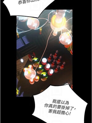 獄火重生 1-8話_02_09