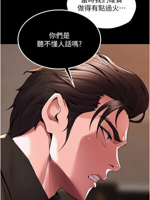 獄火重生 1-8話_02_18