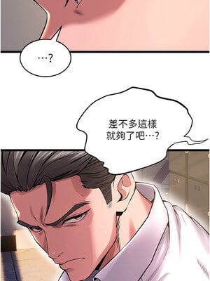 獄火重生 1-8話_05_04