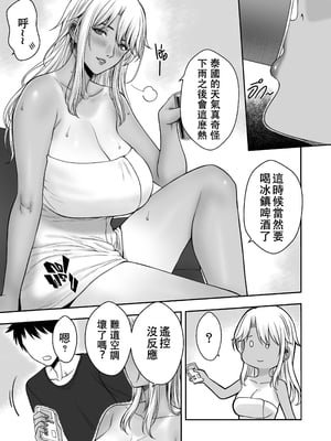 [XTER] MY MOTHER'S FRIEND [中国翻訳] [無修正]_29