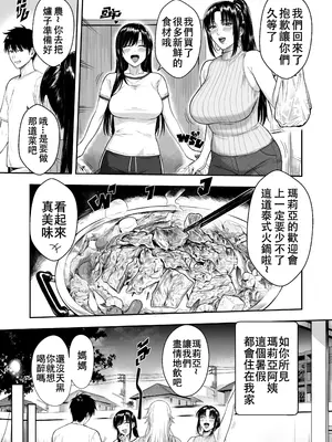 [XTER] MY MOTHER'S FRIEND [中国翻訳] [無修正]_07