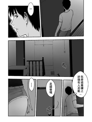 [XTER] MY MOTHER'S FRIEND [中国翻訳] [無修正]_26