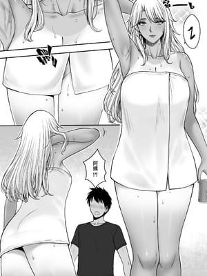 [XTER] MY MOTHER'S FRIEND [中国翻訳] [無修正]_28