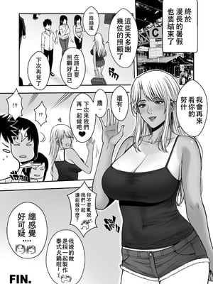 [XTER] MY MOTHER'S FRIEND [中国翻訳] [無修正]_54