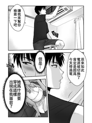 [XTER] MY MOTHER'S FRIEND [中国翻訳] [無修正]_30