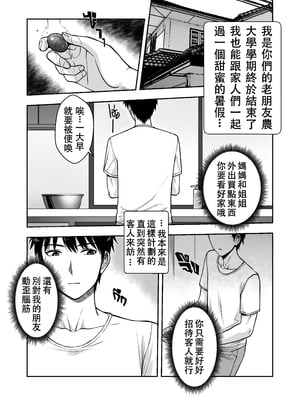 [XTER] MY MOTHER'S FRIEND [中国翻訳] [無修正]_03