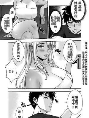[XTER] MY MOTHER'S FRIEND [中国翻訳] [無修正]_31