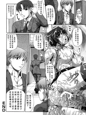 [海原港] 使い古し(鬼畜輪姦) [cqxl自己汉化]_16