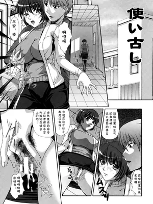 [海原港] 使い古し(鬼畜輪姦) [cqxl自己汉化]