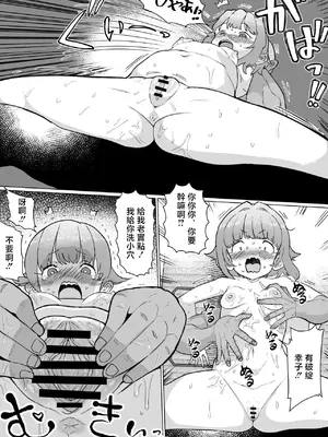 [1億年惑星] セクサロイド輿水幸子(準備編) (アイドルマスター シンデレラガールズ) [中国翻訳]_08