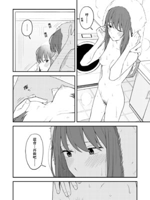 [みかづち] ふたり、ひととき。｜小兩口、共度此刻。 [中国翻訳] [無修正] [DL版]_029