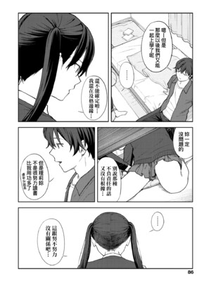 [みかづち] ふたり、ひととき。｜小兩口、共度此刻。 [中国翻訳] [無修正] [DL版]_091