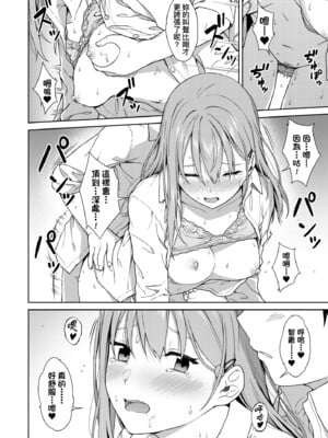 [みかづち] ふたり、ひととき。｜小兩口、共度此刻。 [中国翻訳] [無修正] [DL版]_197