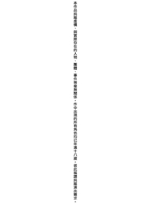 [みかづち] ふたり、ひととき。｜小兩口、共度此刻。 [中国翻訳] [無修正] [DL版]_005