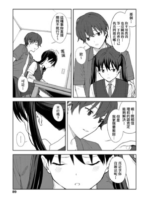 [みかづち] ふたり、ひととき。｜小兩口、共度此刻。 [中国翻訳] [無修正] [DL版]_094