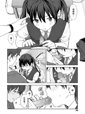 [みかづち] ふたり、ひととき。｜小兩口、共度此刻。 [中国翻訳] [無修正] [DL版]_103