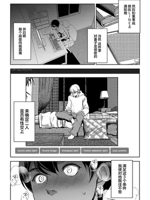 [ママさんバレエ (天乃一水)] ネトラレテネトラセテ 2 [中国翻訳]_09