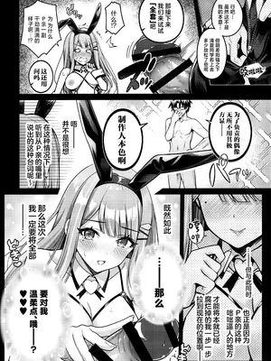 [tomatohouse-905'sRoom (紅吊うらび)] 学園高級痴女育成特SS++裏授業アイドル科補習コースバニークラブ-清夏- [吗喽汉化组]_09