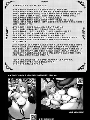 [tomatohouse-905'sRoom (紅吊うらび)] 学園高級痴女育成特SS++裏授業アイドル科補習コースバニークラブ-清夏- [吗喽汉化组]_18