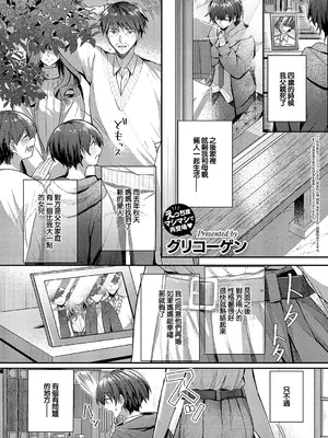 [グリコーゲン] お義姉ちゃんと初めてのミツゴト (コミック エグゼ 56) [中国翻訳] [DL版]