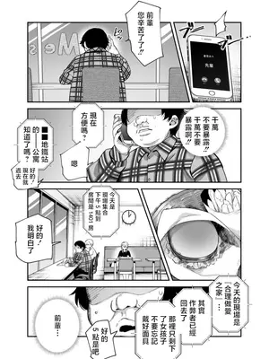 [にゅう工房] チートアイテム管理局のお仕事EX 追加10ページ [中国翻訳]