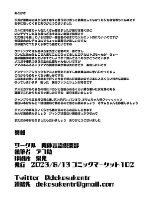 [肉体言語倶楽部 (デコ助)] この…クソ人間! (ジガ-ZIGA-)｜你这…垃圾人类! [饸饹面个人汉化] [DL版]_37