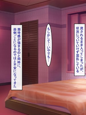 [アイル屋 (アイル)] 小悪魔でむちむち爆乳な疑似彼女にあまあま言葉攻めで搾り取られるっ_018
